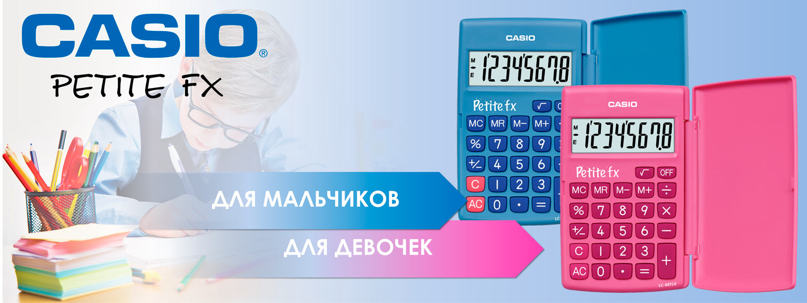 Калькуляторы CASIO. Официальный сайт представительства в РФ